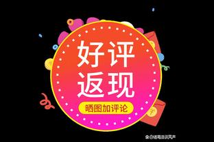 百步穿杨！胡明轩11中7&三分4中4砍全队最高23分6助 正负值+29