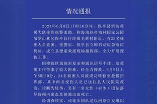 三罚一掷！鲍威尔落地踩到伍德脚上 后者被吹一级恶犯